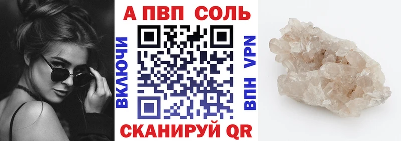 купить наркотик  Чехов  Альфа ПВП мука 
