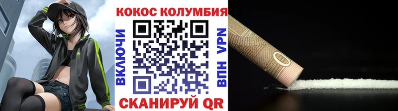 COCAIN Колумбийский  маркетплейс состав  Чехов  гидра ТОР 