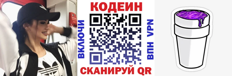 KRAKEN рабочий сайт  Чехов  Кодеин напиток Lean (лин) 