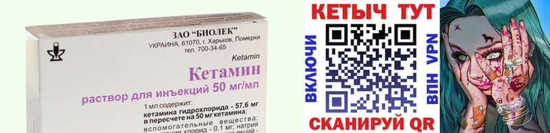 Кетамин ketamine  магазин    Чехов 
