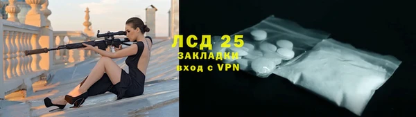 мескалин Гвардейск